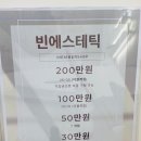 빈 에스테틱 - 무안군 | 빈 에스테틱