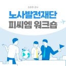 피씨엠 이미지