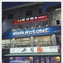 송파 미용실 남자 스왓컷 후기, 강한 인상 만들기엔 역시 비핸썸