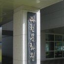 과천문화원(과천향토자료전시관) 이미지