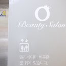 오뷰티랩 | 울산여드름관리:: 스킨임플란트 PSI관리 오뷰티살롱