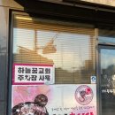 서화초등학교 | 인천 숭의동 도화동 맛집 명품 우렁 추어탕 찐 만족 후기!