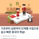 여행중국어 초급 이미지