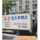 조은익스프레스 이미지