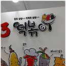 33떡볶이구미