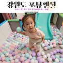 포뷰펜션 이미지