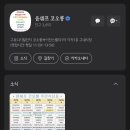 윤쉐프 코오롱 이미지
