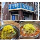 한국전쟁 진주지역 | [냉면 ] [평양냉면 &amp; 함흥냉면] 최애맛집을 소개합니다 ㅣ 우래옥본점