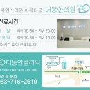 명품동안의원 이미지