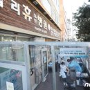 왕십리휴요양병원 이미지