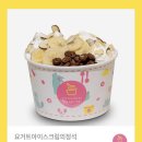 요거트 아이스크림의 정석 바나나+초코링+아몬드 이미지