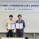 월드종합건축사사무소 이미지