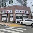 감칠맛회국수 이미지