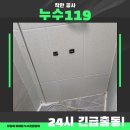 신봉3로 | 용인 수지구 신봉동 아파트 욕실 수전누수, 용인수지누수 배관보수 해결 후기