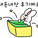 배떡 정관점 이미지