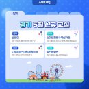 스마트해법수학강동매직수학교습소