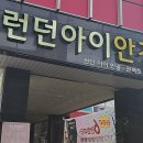 런던아이안경원 네이버블로그