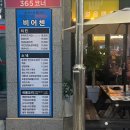 비어첸울산머큐어호텔점 이미지