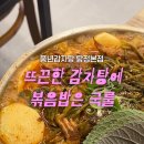 풍년감자탕 이미지