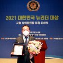 뉴리더 대경일보