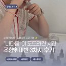 유미공방 | [수원향수공방 프시트] 시프레 & 푸제르 향수 만들기, 개성이 폭발한 동행공간 취미반 3차시 후기