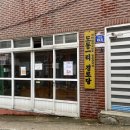 도동1리 경로당 이미지