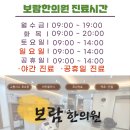 중리한의원 이미지