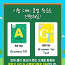 패턴영어교습소