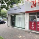 이섭대천로, 이섭대천로845 | 이천 디어뷰티에서 이마라인 왁싱 받고 온 후기