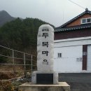 아름다운 순례길8-2(송광사-화심-신촌마을) 이미지
