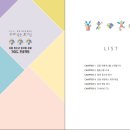 장안청소년문화의집 소강의실 | 강동 청소년 외국어 관광 가이드 프로젝트 -1-