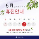 연세스타치과 이미지