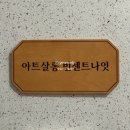 빈센트미술학원 | 부산 스테인드글라스 유리공예 원데이클래스 빈센트나잇 화실 방문 후기 (+ 부산 출강 공방 추천)
