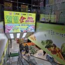 웰빙식자재마트 이미지