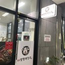 사림동209 | [ 창원 사림동 밥집 ] 알고 보니 해장국 체인점 “일품양평해장국 창원도청점” 솔직후기