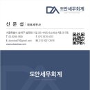 도안세무회계 이미지