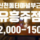 약속의가요주점 이미지