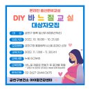 슬기로운 바느질 생활 이미지