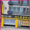 세무법인내일 이미지