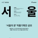서울 서울 서울 이미지