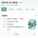 마포아트센터 이미지