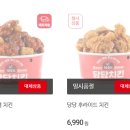 광클치킨 이미지