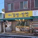 능곡김밥