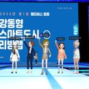 메타버스랩 이미지