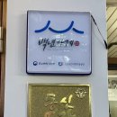 동신명가 이미지