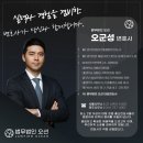 법무법인오션