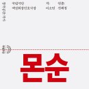 몬순이 이미지