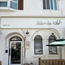 살롱드희(Salon de H)