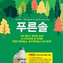 주식회사 푸른솔 이미지