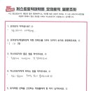저스트토익어학원 이미지